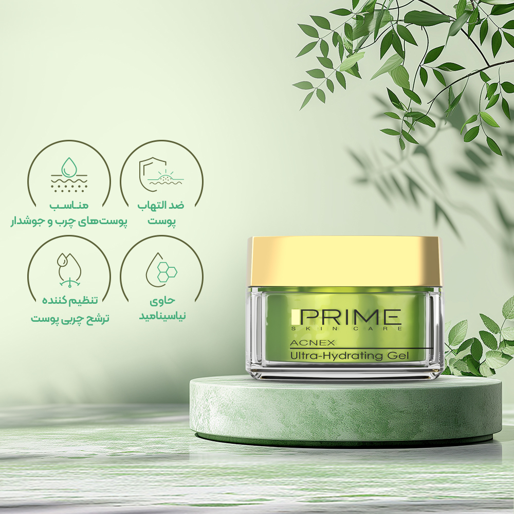 Prime Ultra Hydrating Gel for Oily Skin تصویر ژل آبرسان قوی پرایم مناسب پوست چرب 50 میل